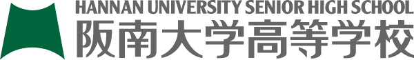 阪南大学 HANNAN UNIVERSITY