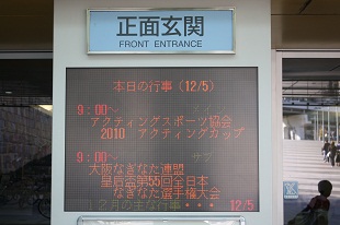 2010アクティングカップ競技大会