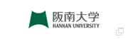 阪南大学
