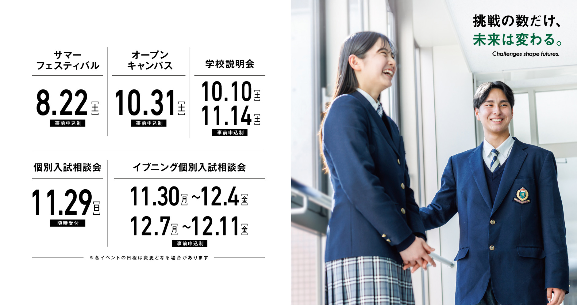 令和8年度イベント情報